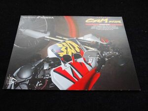 ホンダ　ＣＲＭ２５０Ｒ　１９９３年　希少カタログ美品・送料込