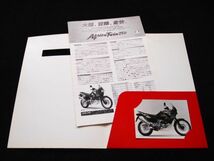 ホンダ　アフリカツイン　２０００年？　希少カタログ・美品・送料込み！_画像3