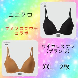 ユニクロ　新品　タグ付き　ワイヤレスブラ（プランジ）XXL　完売品　大きいサイズ