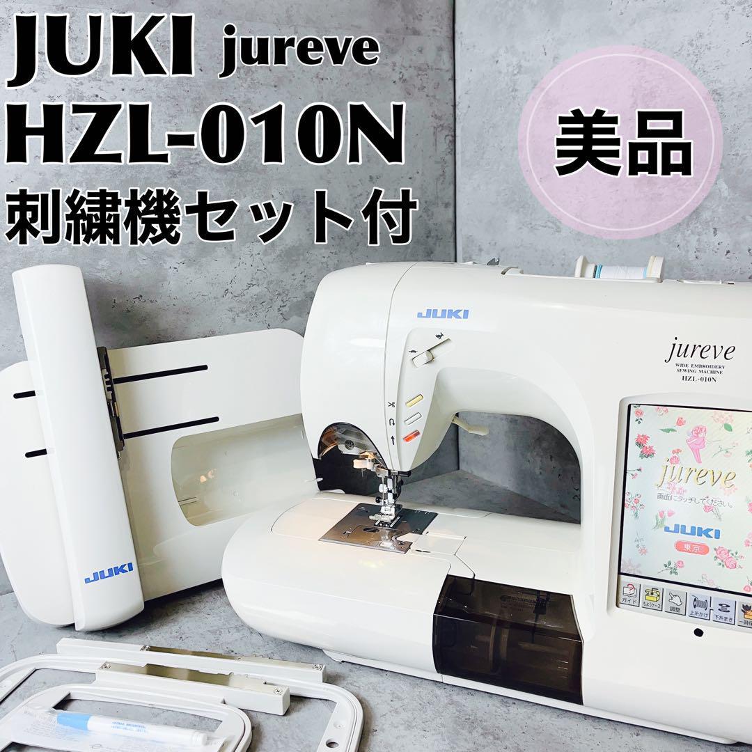 JUKI コンピュータミシン HZL-010 刺繍機EM-3付き ジューキ-