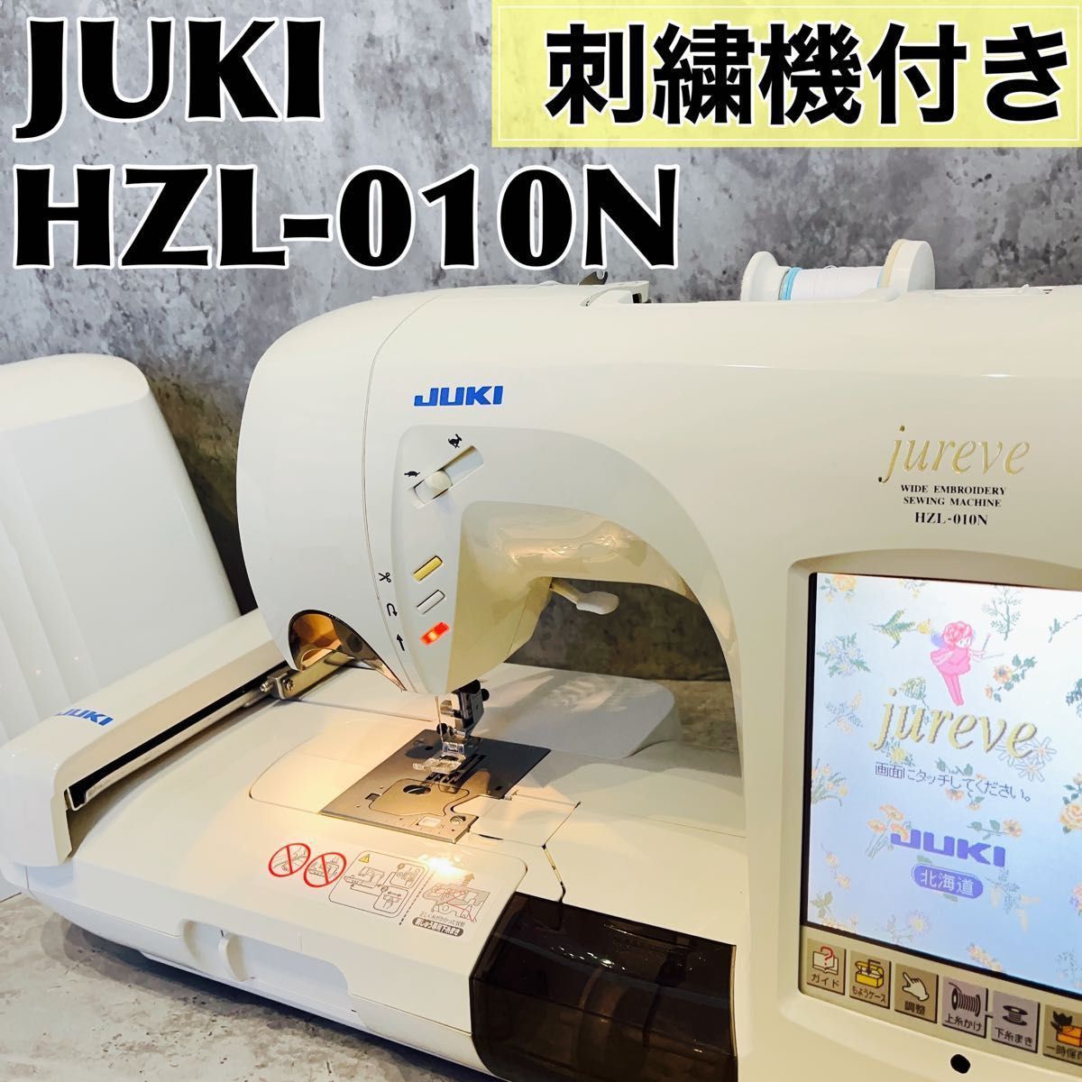 Yahoo!オークション -「ミシン juki刺繍機」の落札相場・落札価格