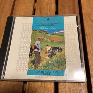 フォルクローレ　ワールドミュージック　民族音楽　CD 中古品　アタワルパ・ユパンキ