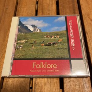 フォルクローレ　ベスト18 CD 中古品