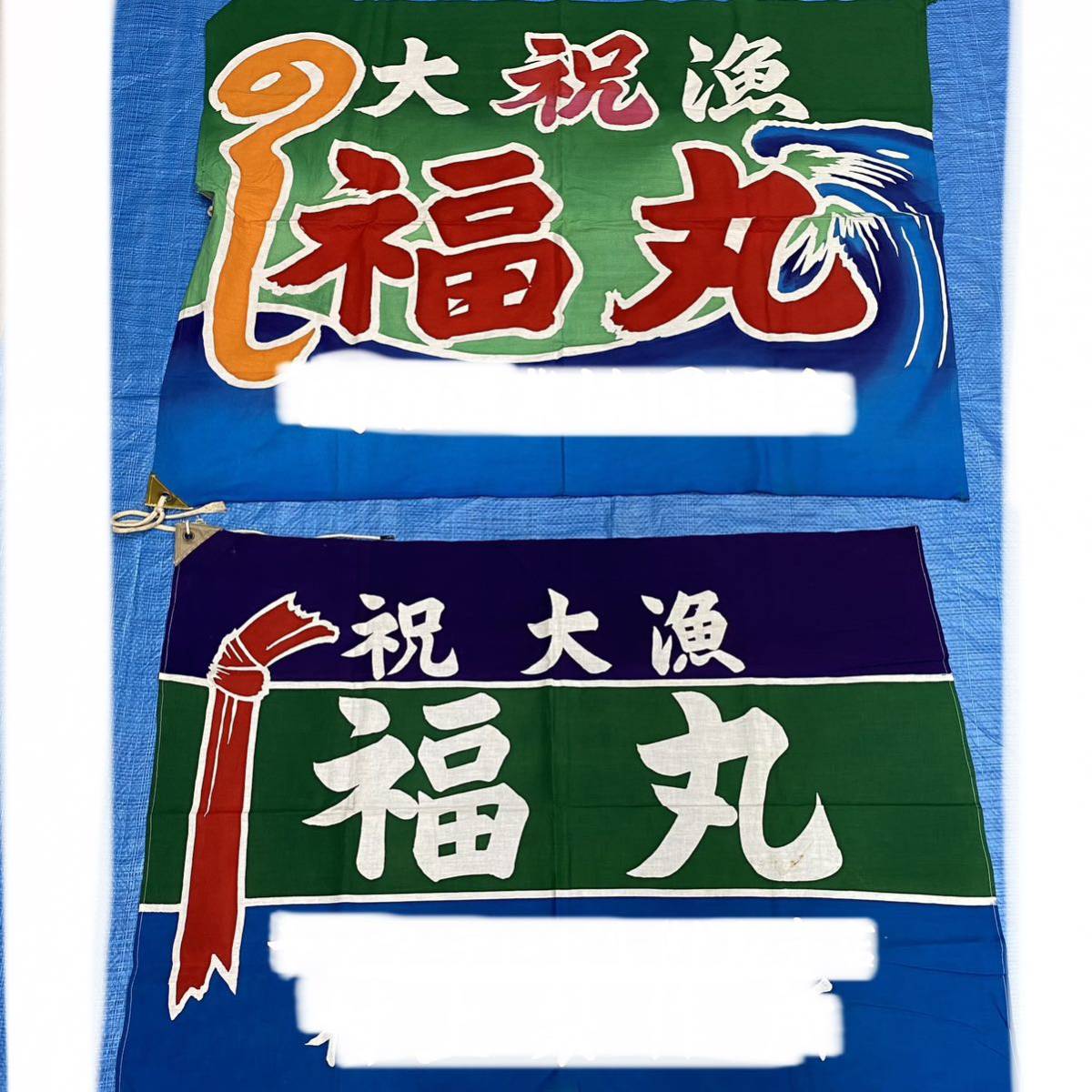 2023年最新】ヤフオク! -古布 旗の中古品・新品・未使用品一覧
