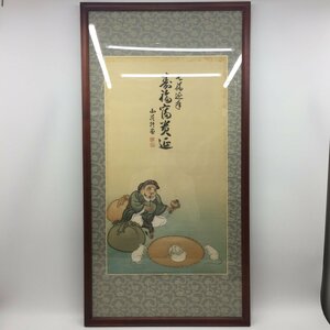 4555-160【 山荘 】 日本画 絵画 絹本 大黒天 七福神 鼠 相撲 打ち出の小槌 美術品
