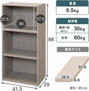 5.アイリスオーヤマ 棚 本棚 カラーボックス 3段 収納ボックス テレビ台 ラック 収納 収納ケース コスメ収納 棚 おしゃれ