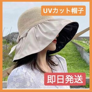 【ホワイト】UVカット帽子 レディース 日焼け防止 日除け エレガント 麦わら帽子 折りたたみ 紫外線防止