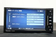 【CN-RA03WD】◇整備済 パナソニック　メモリーナビ　地デジ　Bluetooth 地図データ2016年◇管理 710044◇_画像4