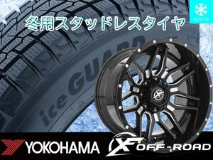 新品 スタッドレスタイヤホイール pcd139.7 135 XF OFFROAD 20x10j YOKOHAMA 275/55R20 冬タイヤ シルバラード GMCシエラ F-150 タホ