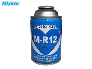 R12 対応 フロン カーエアコン クーラーガス エアコンガス 冷媒 M-R12 R12代替