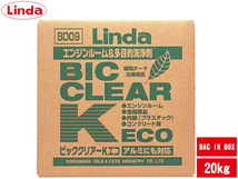 多目的洗浄剤 ビッククリアーK・ECO 20kg BIB バッグインボックス Linda リンダ 横浜油脂 BD09 2882 送料無料 同梱不可_画像1