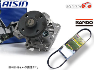 アルファード ANH20W ANH25W アイシン ウォーターポンプ 外ベルト 1本 バンドー エンジン号機確認必須 H20.04～H27.01 送料無料