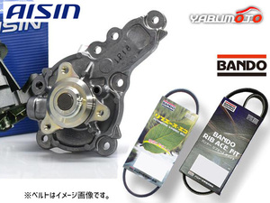 ジムニー JB64W アイシン ウォーターポンプ 外ベルト 2本セット バンドー 車台番号：100001～220000 H30.07～ 送料無料