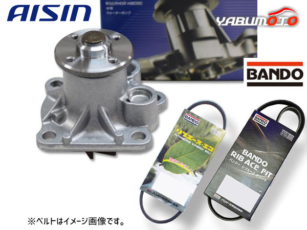 ミラ L275S アイシン ウォーターポンプ 外ベルト 2本セット バンドー ターボ無 H25.03~H30.01 送料無料