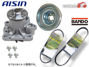 ミラ L285V アイシン ウォーターポンプ 外ベルト 2本セット バンドー H20.07～H22.09 送料無料