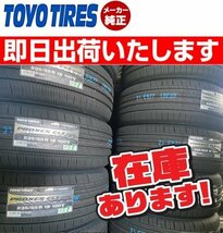 ◎即日発送/2023年製以降【235/55R18 100V】 TOYO PROXES (プロクセス) CL1SUV サマータイヤ4本価格 本州送料無料 個人宅OK！_画像1