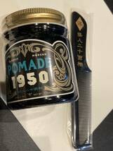 MACKSHOW CS POMADE 1950 と怪人二十面相コームのセット　マックショウ　ポマード　グリース　クリームソーダ　怪人二十面相　CREAMSODA_画像1