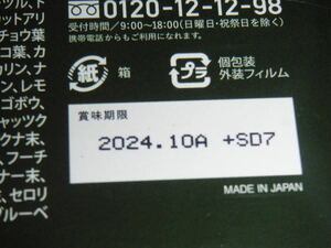 晴活堂 野草酵素 萬樹泉 １箱（5ｇ×３０包） 晴活堂 新品未開封 送料無料 