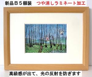 Art hand Auction Seiji Fujishiro (كرنب الظربان في المستنقعات والأقزام) بطاقة بريدية جديدة مؤطرة ومغلفة بإطار B5 مع لمسة نهائية غير لامعة عالية الجودة, عمل فني, تلوين, آحرون