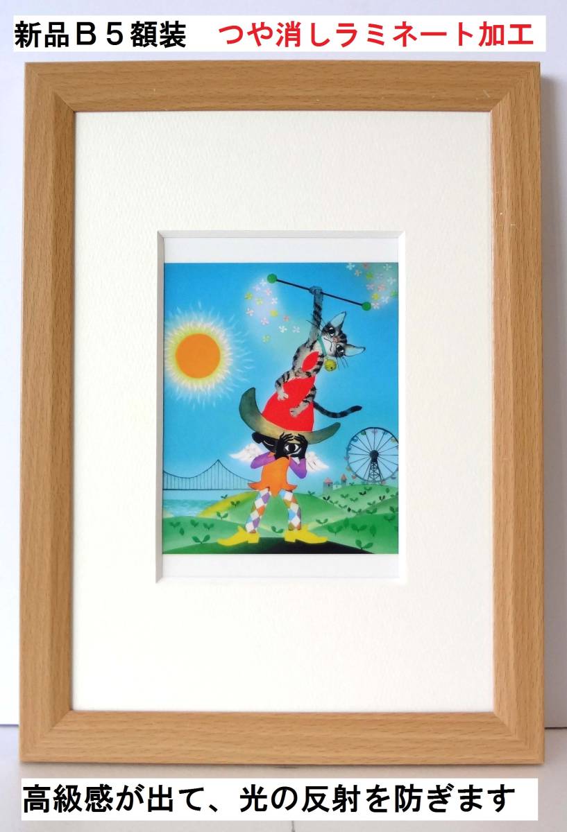 Fairy tale artist! Seiji Fujishiro, Cats that bring happiness, New B5 framed, Matte laminated postcard, High quality matte finish, Artwork, Painting, others