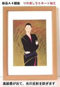 Art hand Auction 美人画で有名!鶴田一郎(風/草月･1991年)新品A4額装 つや消しラミネート加工 プレゼント付き, 美術品, 絵画, 人物画