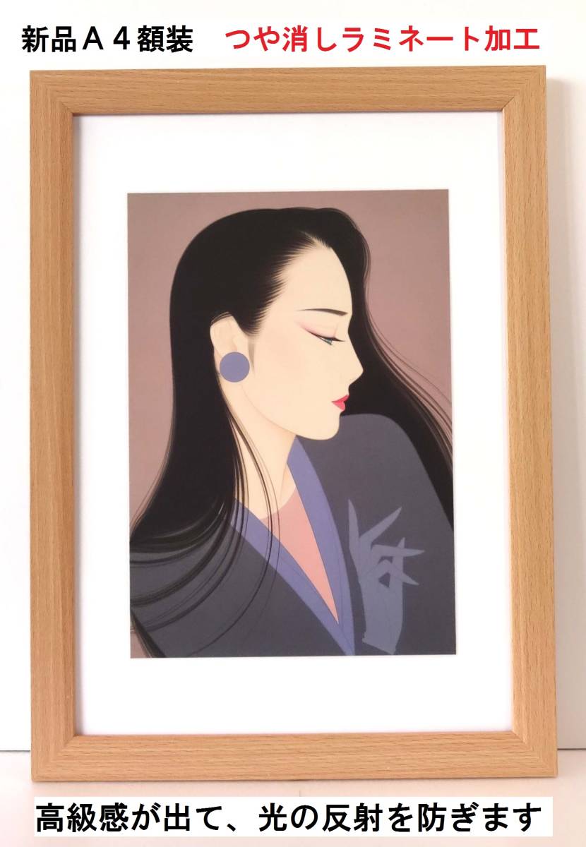 ¡Famoso por sus pinturas de mujeres hermosas! Ichiro Tsuruta (Murasaki no Omoi), 1994) Nuevo A4 enmarcado., laminado mate, regalo incluido, obra de arte, cuadro, retrato