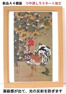 Art hand Auction 伊藤若冲 向日葵雄鶏図(ひまわりゆうけいず) 新品A4額装 つや消しラミネート加工･プレゼント付き, 美術品, 絵画, その他