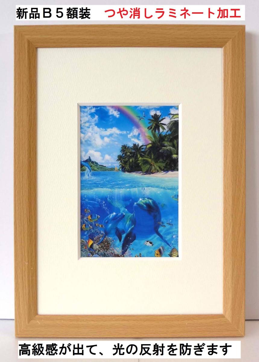Christian Lassen (Glorious Daylight) Brand New B5 Framed Matte Laminated Postcard Luxury Matte Finish, artwork, painting, others