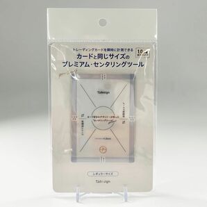 【TTdesign】センタリングツール カードにピッタリ プレミアム レギュラー 白 1㎜ ポケモン PSA TCG