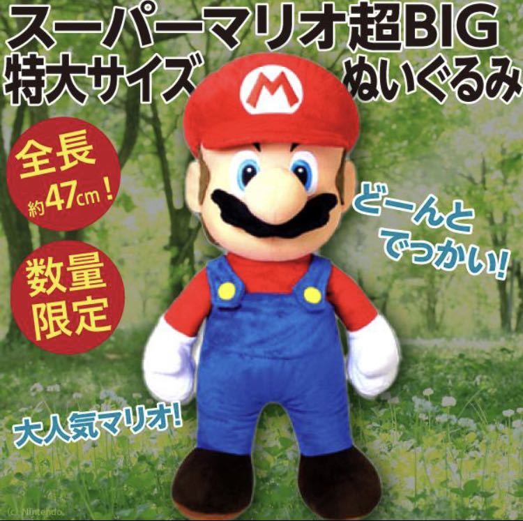 ヤフオク! -「super mario ぬいぐるみ」の落札相場・落札価格