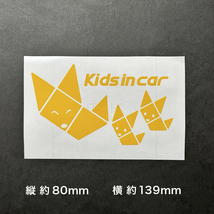 ニッサン 日産 セレナ C28 KIDS IN CAR カッティングステッカー (L size 1枚) ⑦_画像2
