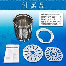 脱水機 小型 電動 小型脱水機 すすぎ脱水機能 軽量 コンパクト 脱水 水切り ミニ脱水機 洗濯 汚れ物 別洗い_画像8