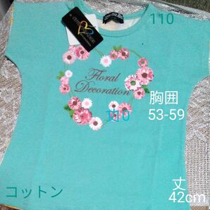CUTE PARADISE 花柄キッズ半袖 Tシャツ110 他 ブルーレインコート.浮き輪.半袖 H&M.赤.白.青 例セット割可