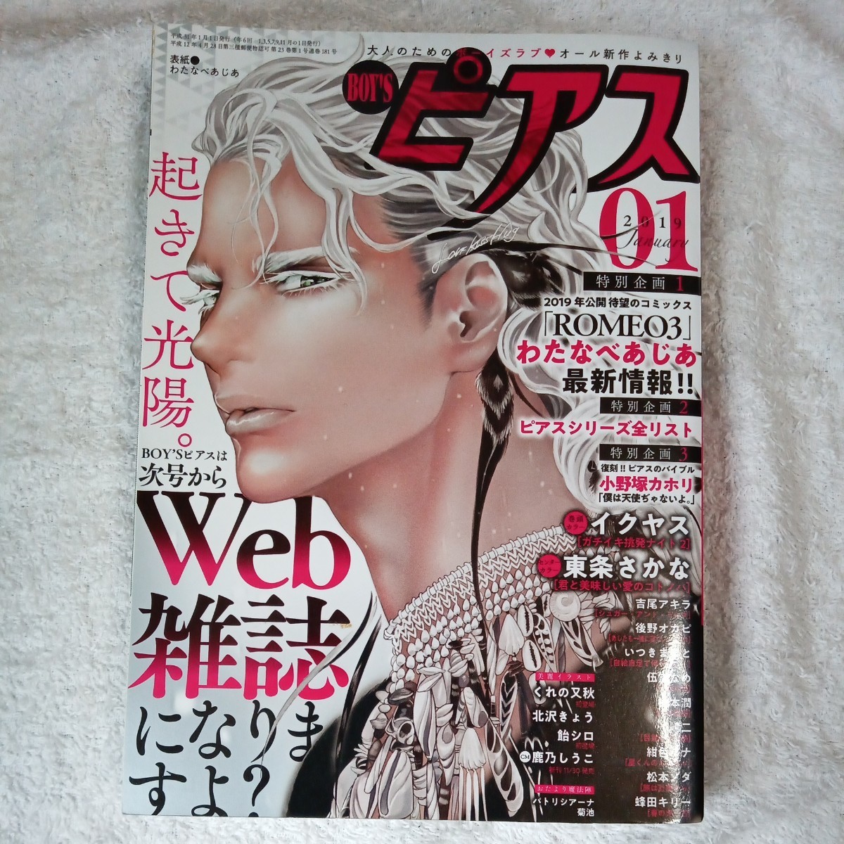 2025年最新】Yahoo!オークション -boy'sピアス(本、雑誌)の中古品・新品・古本一覧 2025年最新】Yahoo!オークション -boy'sピアス(本、雑誌)の中古品・新品・古本一覧