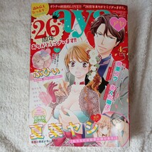 Young Love Comic aya 2018年4月号 B079B8X815 4910188150489_画像1