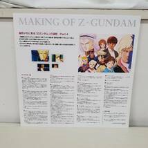 0830-216□LD 機動戦士Zガンダム 4 帯 アニメ 再生未確認 当時物 汚れ有 現状品 レーザーディスク_画像5