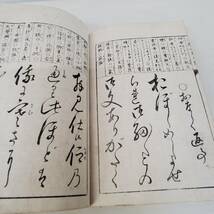 0830-226□明治期 頭書類語 小学女用文 全 文書 例文 古書 古文書 和装 和綴じ 古本 教科書 明治13年 当時物　_画像4