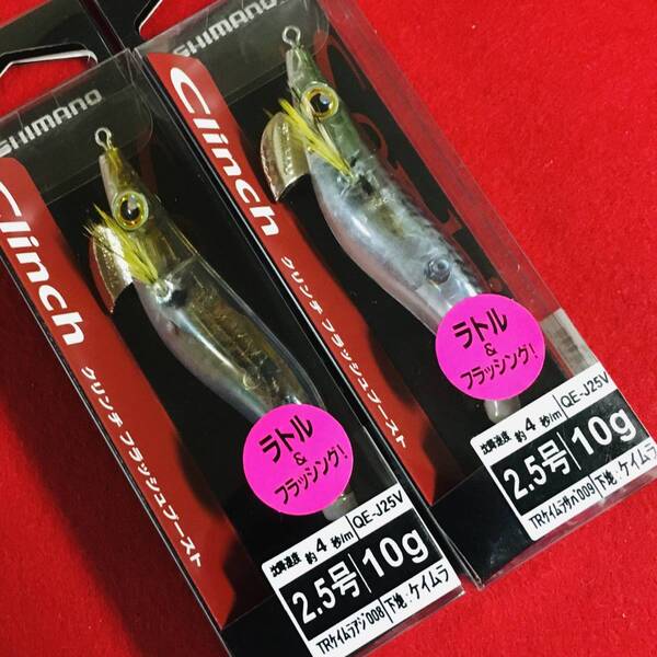 クリンチ フラッシュブースト 2.5号 ケイムラアジ & ケイムラサバ 2本セット #ラトル#イカメタル#オモリグ#エギング