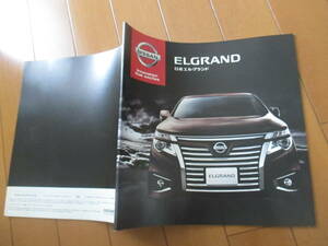 .39717 каталог # Nissan * Elgrand ELGRAND*2014.4 выпуск *54 страница 