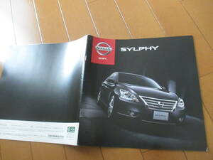 庫39719　カタログ ■日産●　シルフィ　ＳＹＬＰＨＹ●2014.3　発行●34　ページ