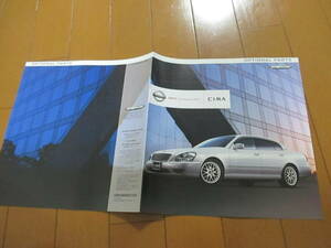 .39834 каталог # Nissan * CIMA Cima OP аксессуары *2008.12 выпуск *11 страница 
