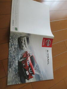 .39711 catalog # Nissan * X-TRAIL X-trail *2015.7 issue *54 page 