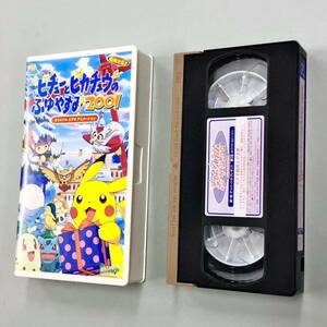 即決！VHS「ピチューとピカチュウのふゆやすみ2001：デリバードのプレゼント」送料150円！