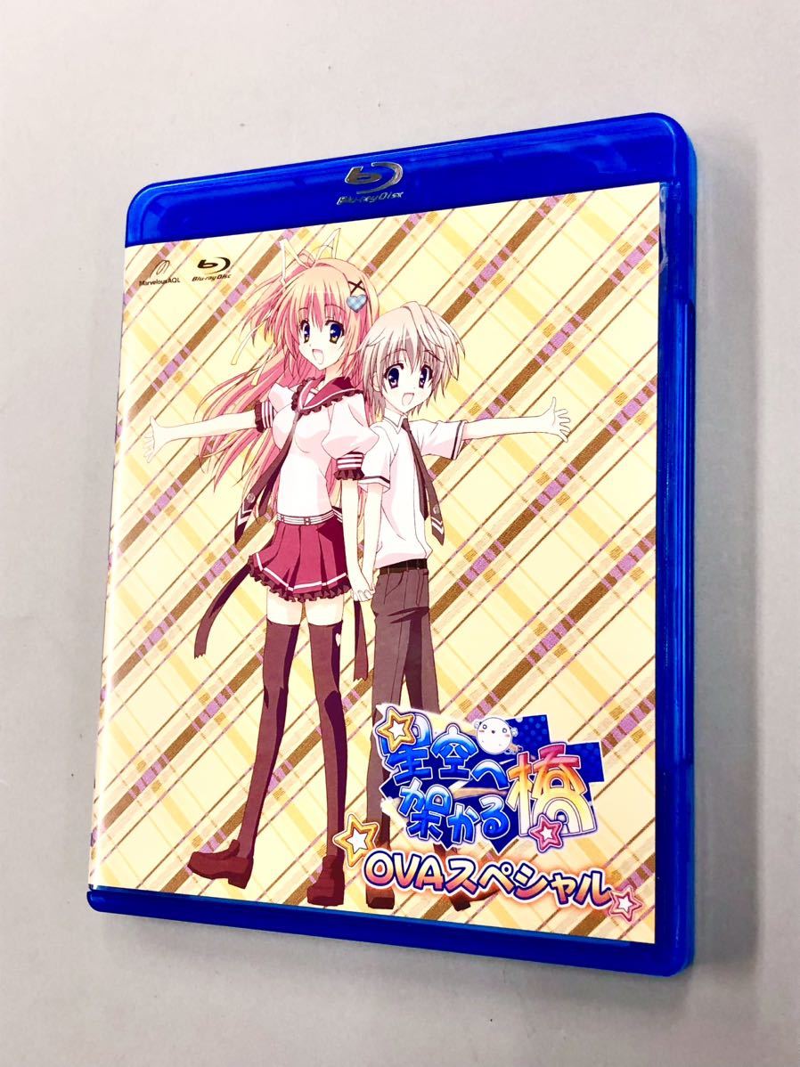 Yahoo!オークション - 【星空へ架かる橋 中津川初 非売品・描き