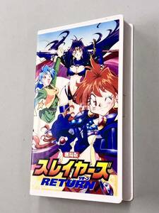 即決！VHS「劇場版スレイヤーズRETURN」送料150円！