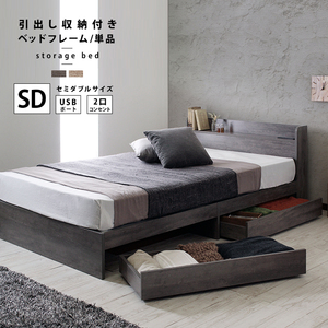  outlet .USB port attaching drawer storage attaching bed frame semi-double size gray color 