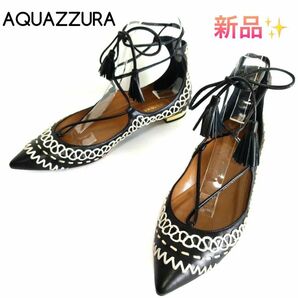 【新品・レア】AQUAZZURA アクアズーラ レースアップ 刺繍 パンプス