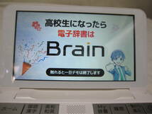 【SHARP シャープ】Brain ブレーン 電子辞書 PW-H1 高校生向け カラー電子辞書 W ホワイト系_画像3