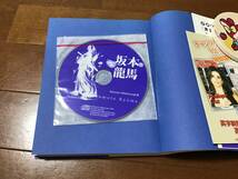 英語で読む　坂本龍馬　CD付き　上　下_画像4