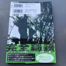 【初版帯付】7SEEDS セブンシーズ 公式ファンブック 田村由美 送料185円_画像2